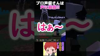 これは声優さんの職業病ですか？【赤髪のとも/マイクラ肝試し/Minecraft】#shorts