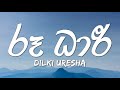Roo Dhari (රූ ධාරී) Lyrics - Dilki Uresha ft Dilshan L Silva | SANSARINI Drama Song | Hiru TV