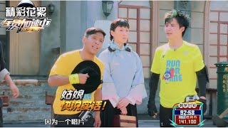 《全员加速中》第二季 精彩看点: 大张伟乱入“上海滩”不幸被困 Run for Time 2 Recap【湖南卫视官方版】