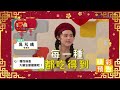 【預告】過節吃大餐，不想樂極生悲怎麼辦？過年半夜急診室很忙碌？慢性病患者其實也能吃得很澎湃？開心飲食重點一次報你知！如何備戰零食攻防戰？｜黃瑽寧（feat. 謝睿穎、吳芃彧）