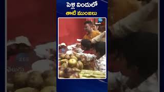 Ice Apple | Palm Fronds In Wedding Dawat | Thati Munjalu | పెళ్లి విందులో తాటి ముంజలు | ZEE Telugu