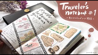 【トラベラーズノートの中身 】 Traveler's notebook -episode1-