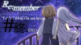 『阿璩x遊戲實況』Re;member(ep-9)【連載完結！！！！】