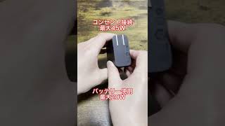 ノートパソコンおすすめ充電器4選【Anker製】 #shorts