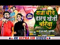 #देहाती_सोहर | Raja Bech Daro Kheti Bariya |#Tn_Lahri #Mahi Singh | राजा बेच डारो खेती बरिया |