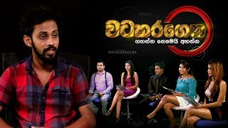 අන්තරේ ලහිරුට ගැහුවද ?  නැත්තම් ඇහුවද ? \