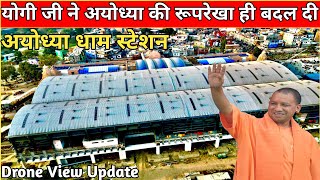 अयोध्या धाम रेलवे स्टेशन के 2nd फेज का काम लगभग समाप्त हो चुका है /Drone View Update of Ayodhya