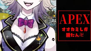 【参加型/APEX配信】最後に凄い発表があるよ💜【新人Vtuber／ハティ・マーナガルム】