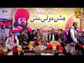 Man kunto maula ali ali 2023 - Qawwali man kunto maula - Zamzam Production