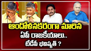 Chandrababu Naidu Crying | Journalist Telakapalli Ravi about Chandrababu Naidu Issue | YCP VS TDP