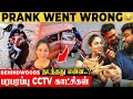 PRANK WENT WRONG 😂: Car-ல் கடத்தப்பட்ட Viral பெண் Youtuber GLAM SAM! CCTV பதிவு!