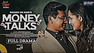 Money talks | মানি টক্স | Shamim Hasan Sarkar | Taniha bristi | New Bangla natok 2025 √ #rajakhan