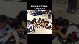 为什么欧美人不会亚洲蹲