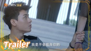 《指尖少年 The Player》EP14 Trailer | Zi Che wanted to break up with Yu Fei