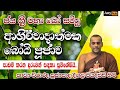 ජය ශ්‍රී මහා බෝ සමිඳුන්ගෙ ආශිර්වාදාත්මක බෝධි පූජාව | Sinhala Buddhist Bodhi Pooja Kavi| Any hub Tv