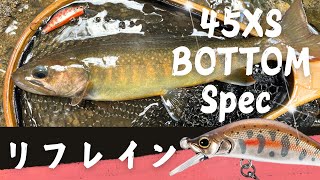 【渓流釣り】小粒なのに重いルアーが釣れすぎた。