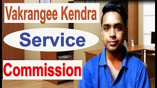 vakrangee kendra services commission