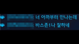 현 랭커 바스티온1위보고 그마 랭커들도 극찬하는 무조건하드캐리 바스플레이  [ 오버워치2 ]