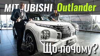 Mitsubishi Outlander. Нові конкурентні ціни?