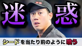 【朗報】今年35歳錦織圭🐧異次元のプレーでテニス界の迷惑ノーシードと呼ばれてしまう