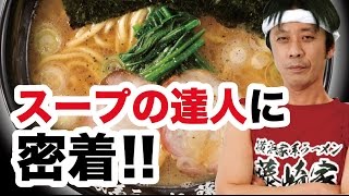 Ramen Kagetsu Arashi 横浜家系ラーメン藤崎家