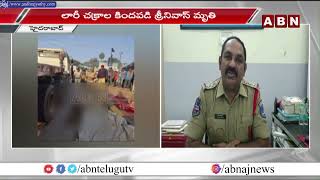 బాలానగర్ లో దారుణం || Hyderabad || ABN Telugu