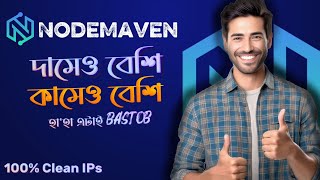 NodeMaven Proxy Review – Clean Residential IPs You Can Trust (2026)