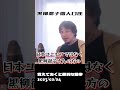 黒柳徹子さんの個人口座。大御所は素晴らしいユニセフ親善大使ですね。 ひろゆき切り抜き太巻 西村博之生配信太巻切り抜き ひろゆき生配信抜粋動画 太巻ひろゆき 太巻ショート