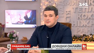 Тотальна цифровізація: як Україна переходить в онлайн – Михайло Федоров