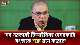 সংস্কার প্রসঙ্গে ড.ইফতেখারুজ্জামান কি ভাবছেন? | News | Ekattor TV