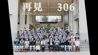 【佳里國中】 306畢業影片Graduation Video Ft.306