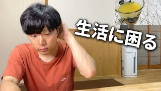 【絶望の連続】こんなキツイなんて思わなかった…【元無職/フリーター/うつ】