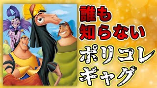 【発見】トレンドを20年先取りした『ラマになった王様』が最高すぎたのでサゲまくってからアゲる↑↑