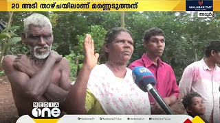 'ഇവർക്ക് കാഴ്ചയില്ല; നേരെ വന്ന് വീഴും';  മണ്ണിടിച്ചിൽ ഭീഷണി; ജീവൻ പണയംവെച്ച് അച്ഛനും മകനും