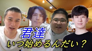 タコパハラスメントをするおじさんたち（KH、蛇足、加藤純一、恭一郎）【Killin9Hit 切り抜き】