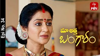 Maa Attha Bangaram | 23rd March 2023 | Full Episode No 34 | ETV Telugu