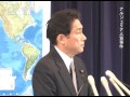 岸田外務大臣会見（平成25年1月22日）