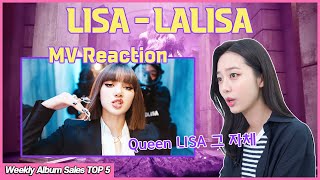 [ENG]아니 어떻게 이렇게 멋있죠..🤯? 현직 아나운서의 리액션 LISA - LALISA MV Reaction | September 2021 week 2