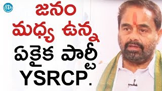 నిత్యం జనం మధ్య ఉన్న ఏకైక పార్టీ YSRCP - Tammineni Seetharam || Talking Politics With iDream