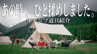 【歴10年ファミリーキャンプ】生後半年でキャンプデビューキャンプ道具紹介 おすすめテント DIYテーブルノルディスク#446