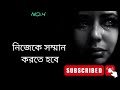 সে ইগনোর করলে বা গুরুত্ব না দিলেই 4টি সাইকোলজি কাজ করো । se ignore korle u0026 gurutto debe na