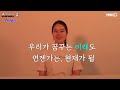 이화티비_육감 🎬미래와 현재 colorless to colorful🎬