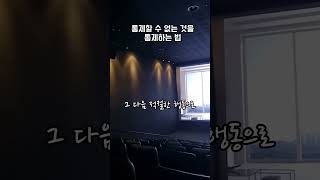 선택의 기로에 섰을 때 이렇게 질문해 보세요