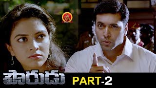 Jayam Ravi Pourudu Full Movie Part 2 - 2018 Telugu Full Movies - Amala Paul, Ragini Dwivedi