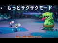 マリオ＆ルイージrpgブラザーシップ　バトルで負け続けると・・・・・任天堂のやさしさがあった！