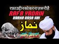 Rafa Yadain Karna Kaise Hai:How to Perform Rafa Yadain | Saqib Raza Mustafai | رفع یدین کرنا کیسے ہے