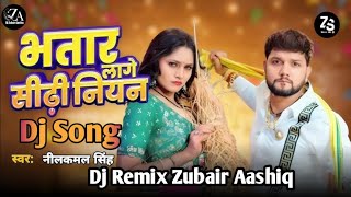 Ama Ho Lama Bhatar | Lage Sidhi Niyan dj remix | Neelkamal Singh New Song | Bate Bhorhi Se Sutal Dj