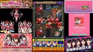 『薇薇\u0026嘉嘉720集』「AKB48×怪物彈珠」 雙極運 vs「奪回演唱會！救出馬嘉伶作戰！ - 囚困馬嘉伶的荊棘鳥籠【究極】」