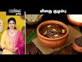 மிளகு குழம்பு | Milagu Kuzhambu Recipe In Tamil | South Indian Curry Recipe | Curry For Rice |