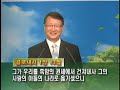 20160626 주일2부 그의사랑의아들의사랑 골로새서1장12절 20절 성희찬목사